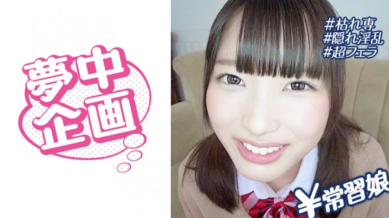 329BMH-092 女子学生イカセに夢中! りかち. 329BMH-092 女子学生イカセに夢中! りかち.