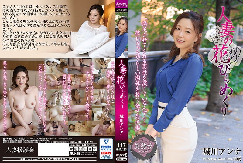 - 人妻の花びらめくり 城川アンナ(乱伦) - 人妻の花びらめくり 城川アンナ(乱伦)