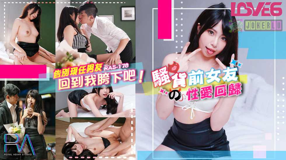 告别现任男友回到我跨下吧 骚货前女友的性爱回归-乐奈子 告别现任男友回到我跨下吧 骚货前女友的性爱回归-乐奈子