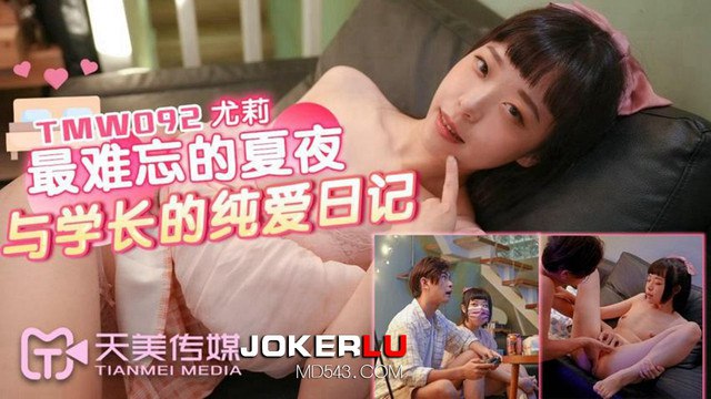 【尤莉】最难忘的夏夜与学长的纯爱日记 【尤莉】最难忘的夏夜与学长的纯爱日记