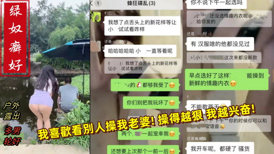 【綠帽男自拍】臥槽還有這等好事!綠帽男的癖好就是喜歡看別人操自己老婆,操得越狠他越性奮,他到最後加入操老婆行列 【綠帽男自拍】臥槽還有這等好事!綠帽男的癖好就是喜歡看別人操自己老婆,操得越狠他越性奮,他到最後加入操老婆行列