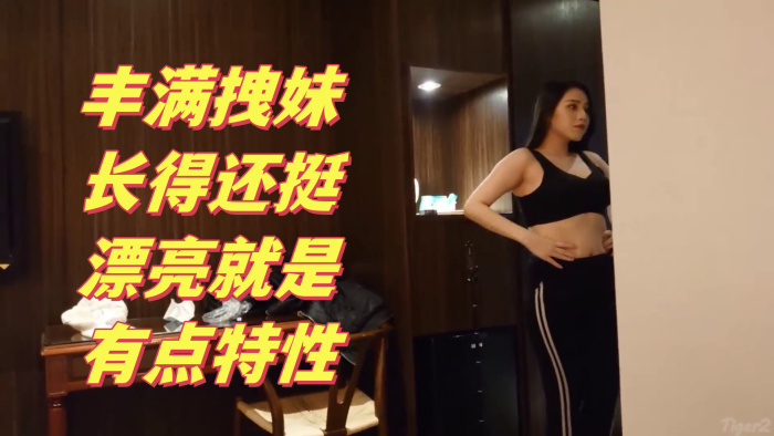 【搞笑对话】大神约炮丰满拽妹长得还挺漂亮就是有点特性,多加2000可以内射,这样的贱婊就得使劲肏她不然太能 【搞笑对话】大神约炮丰满拽妹长得还挺漂亮就是有点特性,多加2000可以内射,这样的贱婊就得使劲肏她不然太能