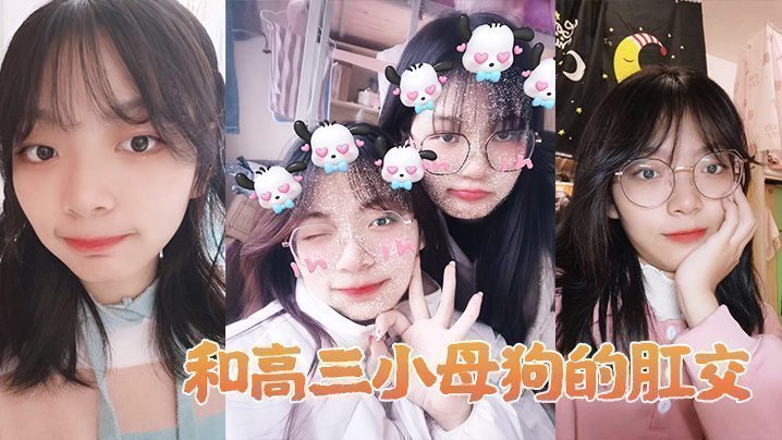 和高三小母狗的肛交。女:说不上来,感觉,感觉感觉好棒,啊啊啊啊_男:以后还要不要主人操屁眼,你他妈的! 和高三小母狗的肛交。女:说不上来,感觉,感觉感觉好棒,啊啊啊啊_男:以后还要不要主人操屁眼,你他妈的!