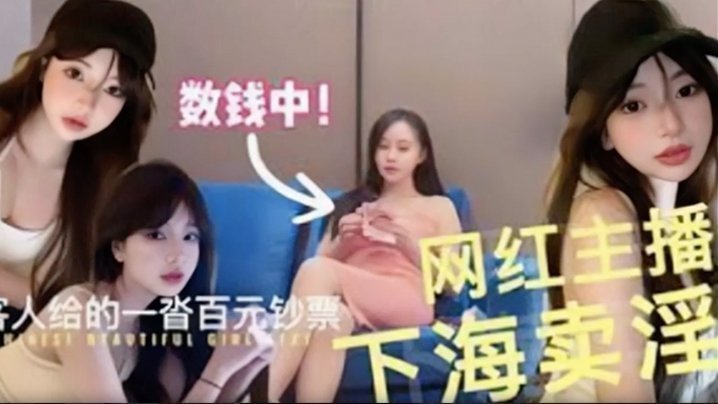 【高端外围】抖音主播下海极品高颜值外围女神 【高端外围】抖音主播下海极品高颜值外围女神