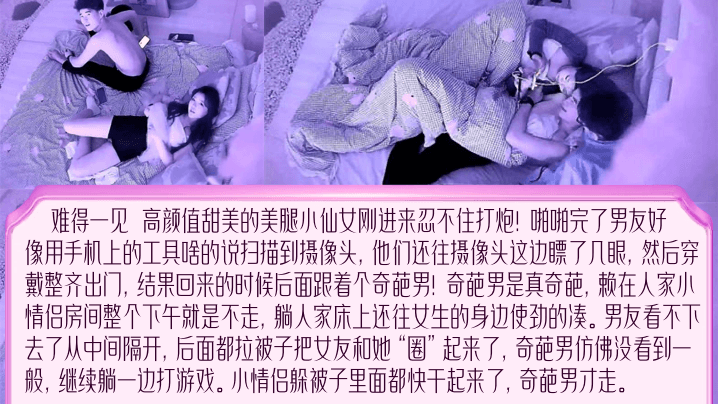 【尬的抠脚】难得一见!甜美小仙女刚进来忍不住打炮,炮后发现有偷拍傻眼了!居然不换房间还引来了奇葩灯泡男! 【尬的抠脚】难得一见!甜美小仙女刚进来忍不住打炮,炮后发现有偷拍傻眼了!居然不换房间还引来了奇葩灯泡男!