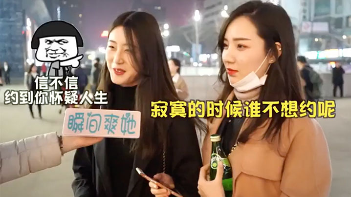 街头采访女生怎样告知被约炮成功率更高 街头采访女生怎样告知被约炮成功率更高