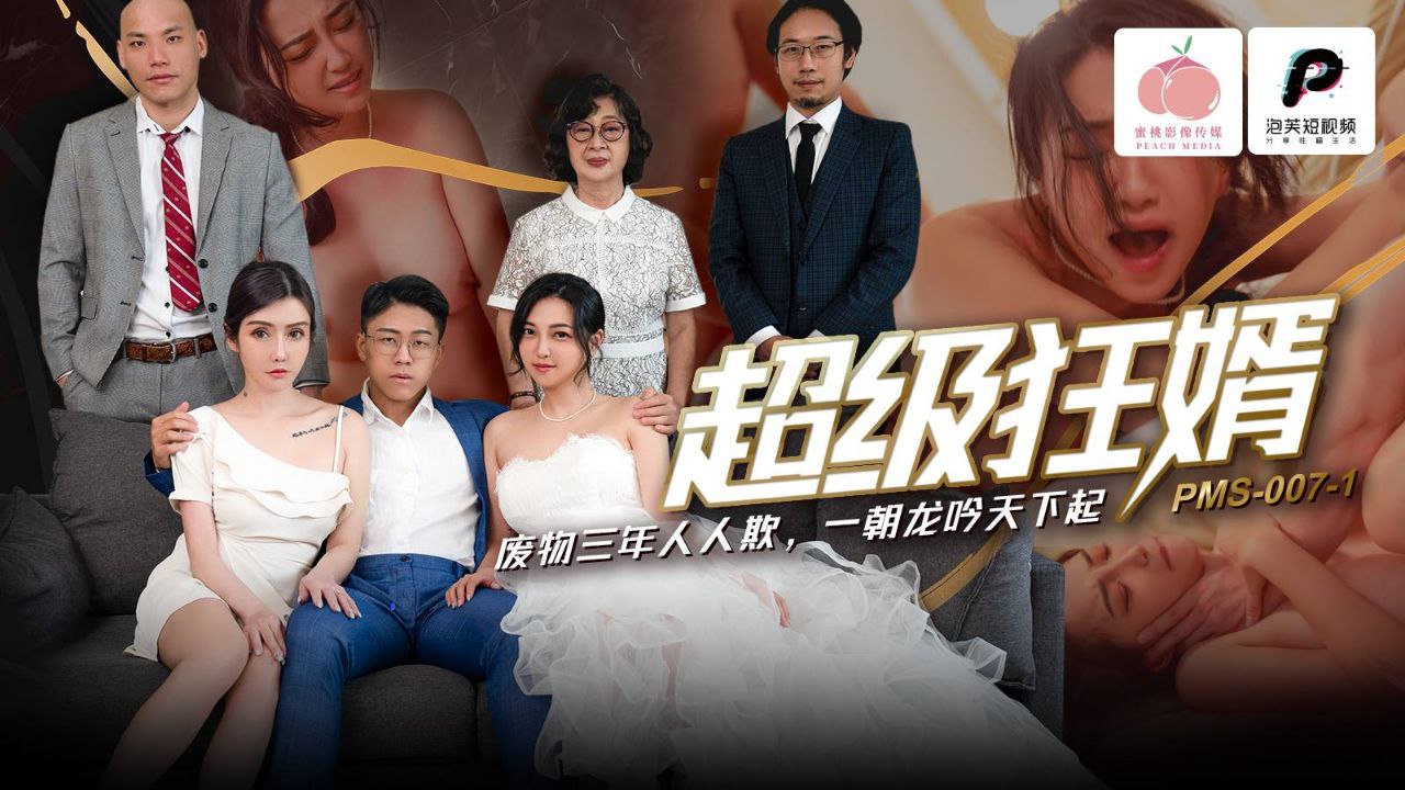 【吴恺彤】超级狂婿_废物三年人人欺_一朝龙吟天下 【吴恺彤】超级狂婿_废物三年人人欺_一朝龙吟天下
