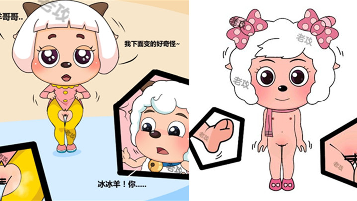 喜羊羊与灰太狼乱伦系列 喜羊羊与灰太狼乱伦系列
