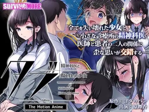 AMCP-134 禁忌~精神科医师与受伤的少女 AMCP-134 禁忌~精神科医师与受伤的少女