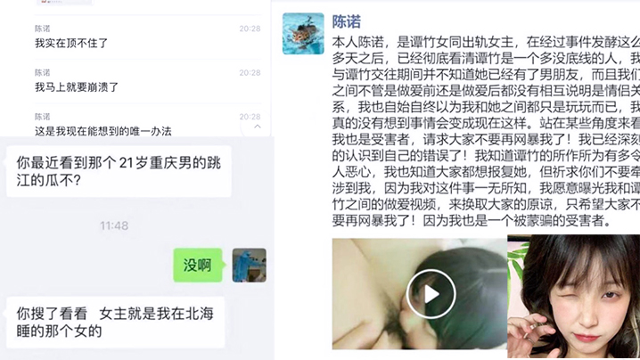 【重磅事件】重庆跳江胖猫事件女主“谭竹”女同对象“李诺”承受不住网暴,主动曝光两人私密视频0 【重磅事件】重庆跳江胖猫事件女主“谭竹”女同对象“李诺”承受不住网暴,主动曝光两人私密视频0