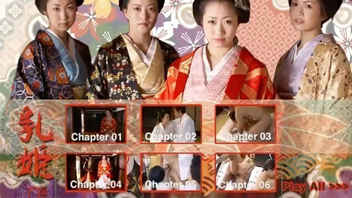 【日本】乳姬(下) 【日本】乳姬(下)