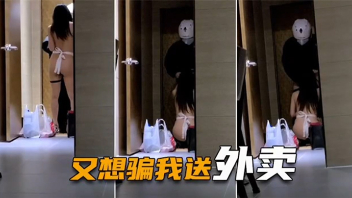 【绿帽淫妻】 喷血全裸诱惑取外卖,色诱骑手小哥,口爆采精才让离开 【绿帽淫妻】 喷血全裸诱惑取外卖,色诱骑手小哥,口爆采精才让离开