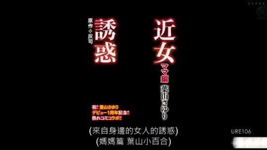 小登真是渣,忽悠操他妈上【中文字幕】 小登真是渣,忽悠操他妈上【中文字幕】