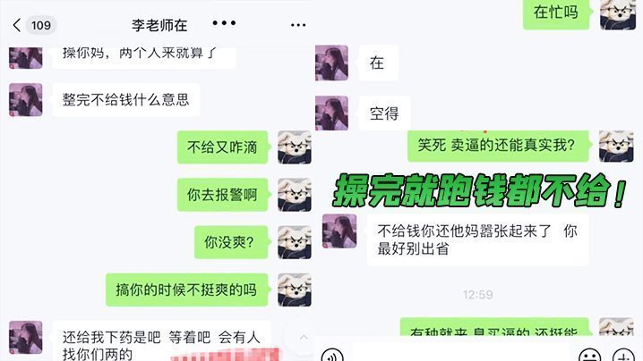 【迷奸曝光】俩精神小伙网上找小姐出台,出来后俩人迷晕小姐操完就跑,钱都不给! 【迷奸曝光】俩精神小伙网上找小姐出台,出来后俩人迷晕小姐操完就跑,钱都不给!