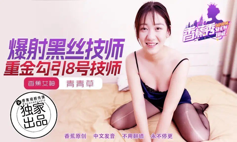 XJX217 重金勾引8號女技師 XJX217 重金勾引8號女技師