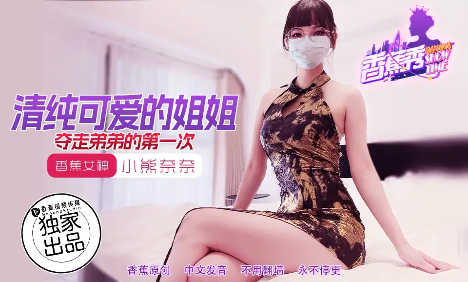 XJX202 清純可愛的姐姐奪走弟弟的第一次 XJX202 清純可愛的姐姐奪走弟弟的第一次