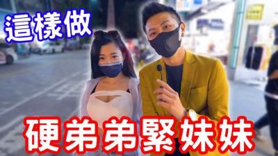 硬邦邦的弟弟，水嫩紧致的妹妹，原来是这样练出来的！