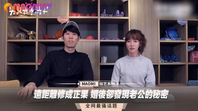 远距离恋爱修成正果，婚后竟发现老公的淫乱秘密！海报剧照