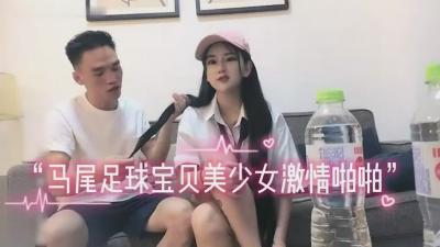 双马尾足球宝贝惨遭猛攻，浪叫声中疯狂抽插！