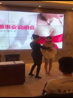 高峰事业说明会现场...没想到国内还有这样的会议，受教受教了，大家注意！ 海报