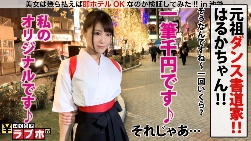 300NTK-311 袴の下はTバック！！エロ尻に食い込ませてベッドでも踊る美し 海报