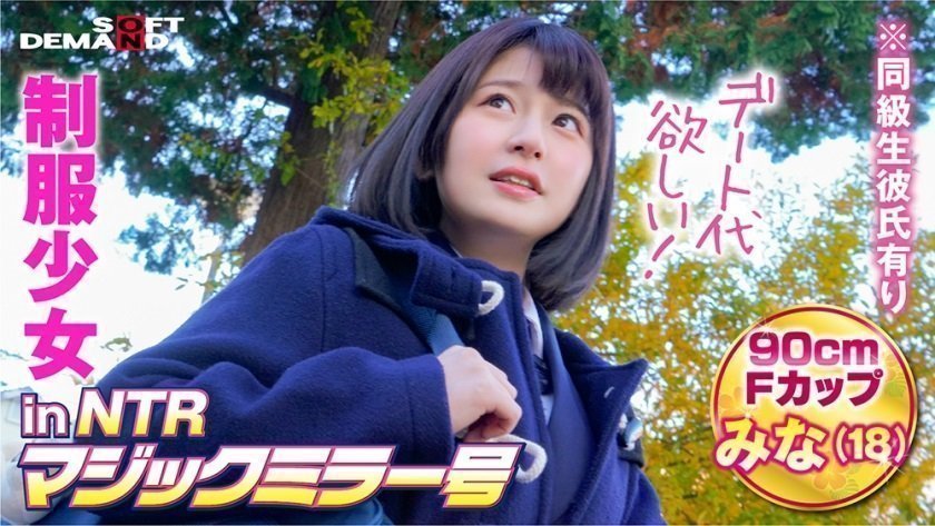 MMGH-249 みな 海报