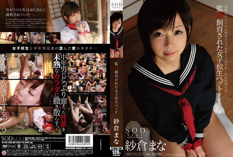 STAR-358監禁飼育された女子校生ペット 紗倉まな 海报