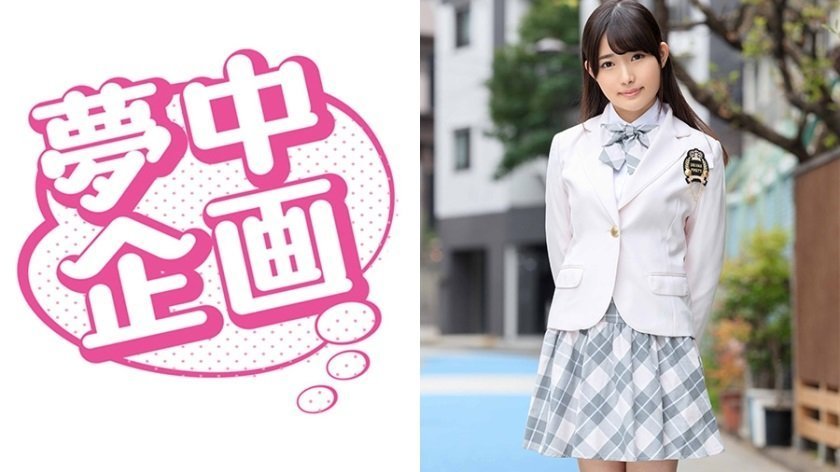 329EXMU-035 りかちゃん 海报