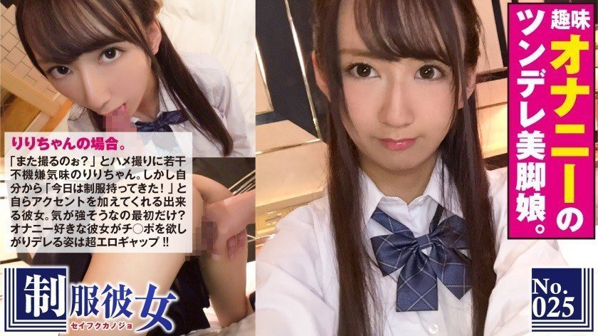 300NTK-097 美脚ツンデレ制服娘はオナニーが趣味！！ 海报