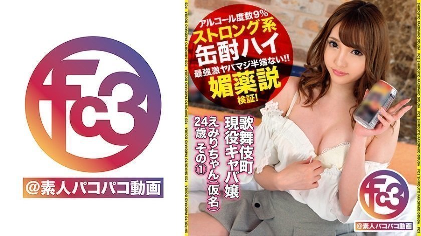 369FCTD-032 えみりちゃん 海报