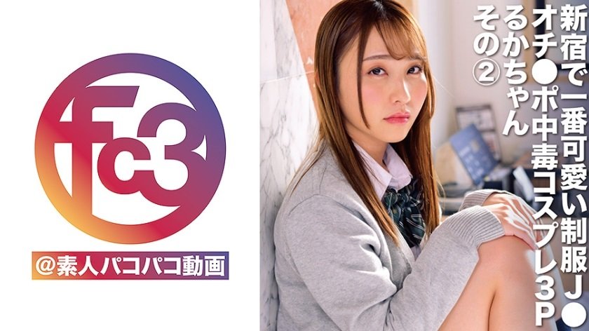 369FCTD-050 るか 2 海报