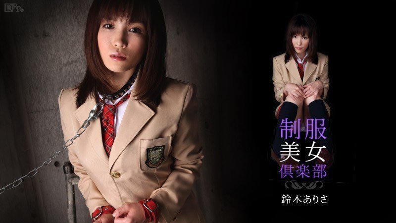 Carib 022710-308 制服美女倶楽部 Vol 海报