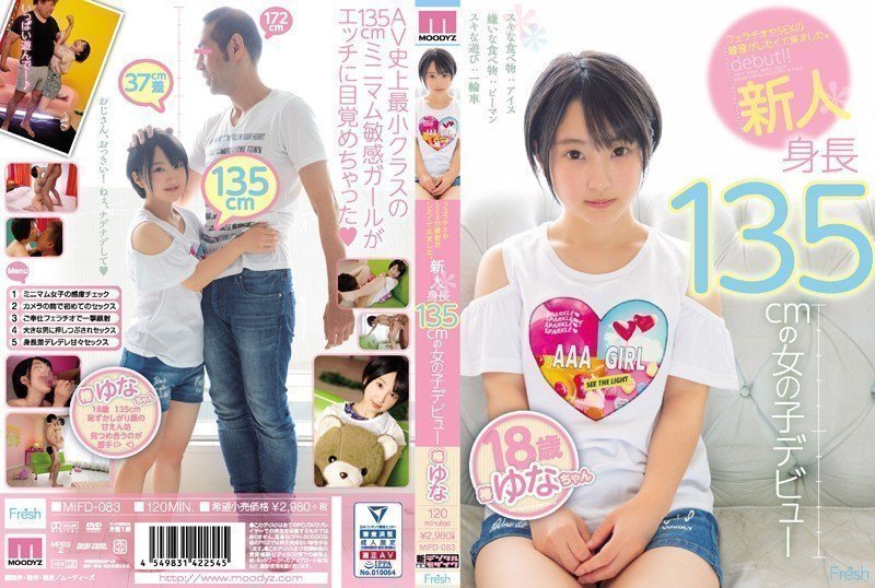 MIFD-083 フェラチオやSEXの練習がしたくて来ました。 新人 身長 海报