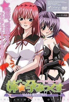 あね原ミックス4-Ane Haramix 4 海报