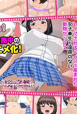 痴漢下女子1-ChikanShitaJoshi1 海报