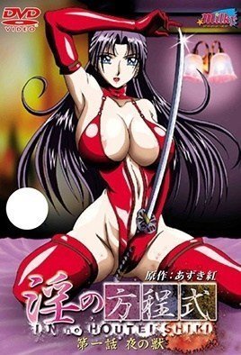 不道徳1-Immorality 1 海报