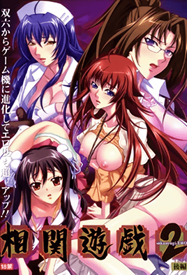 蒼姦遊戯2エピソード2-SoukanYuugi2Episode2 海报
