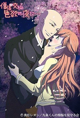 蒼陵とまじわる四季シーズン1-SouryotoMajiwaruShikiyokuSeason1 海报
