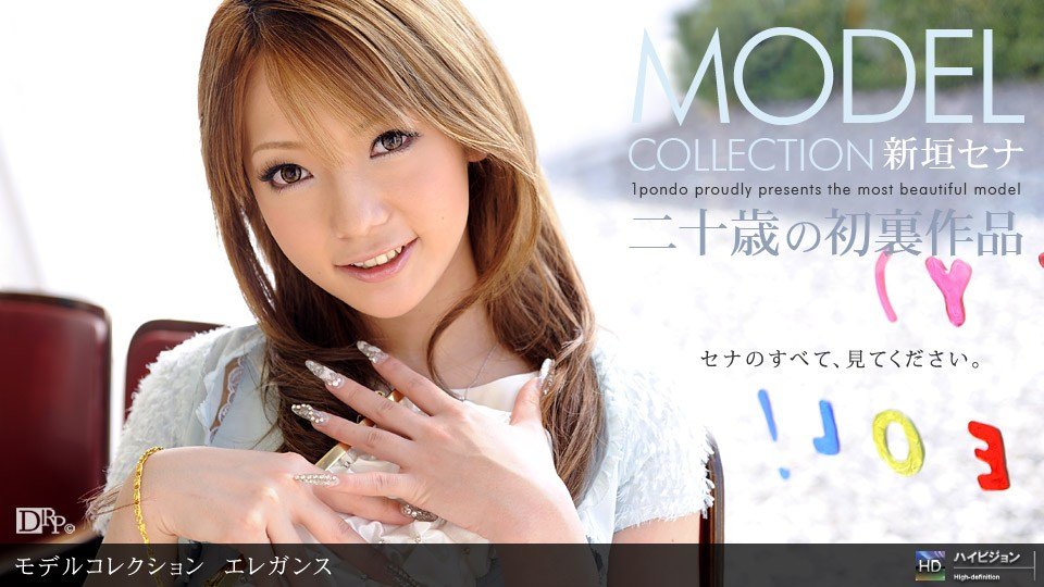 1pon 031910_795 新垣セナ Model Collection select…88　エレガンス 海报