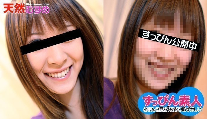 10mu 032610_01 ギャルメイク落として清純派に転向！？ (秋山みな 海报