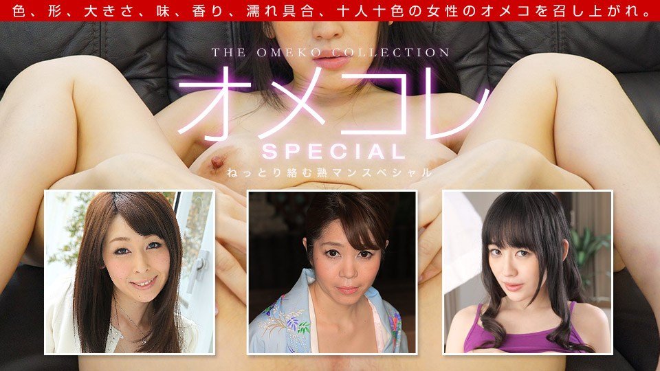 1pon 091719_901 小嶋ひより,臼井さと美,本条彩 海报