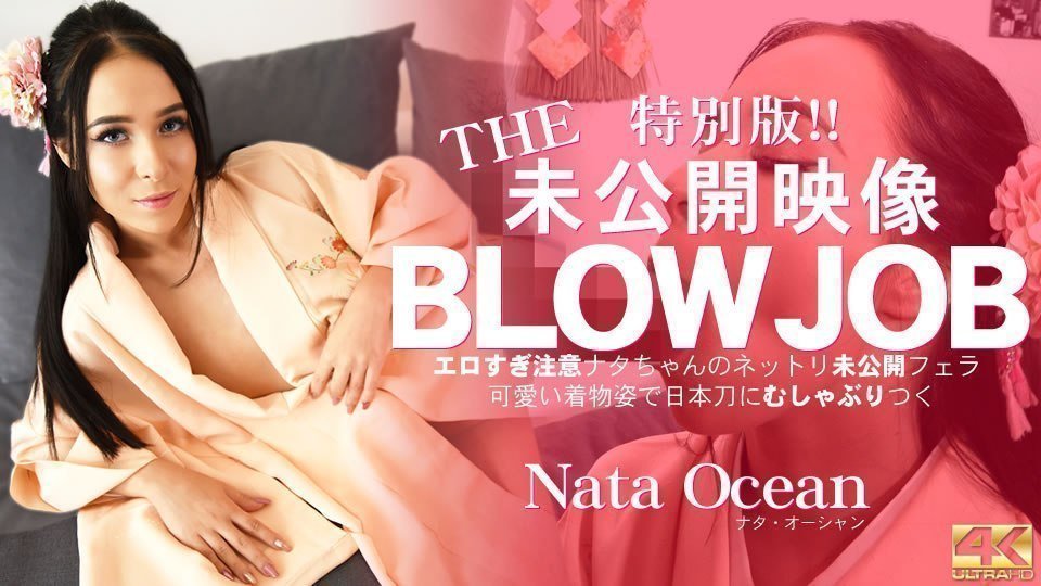金8天国 3189 ナタ オーシャン THE 特別版未公開映像！BLOWJOB 可愛 海报