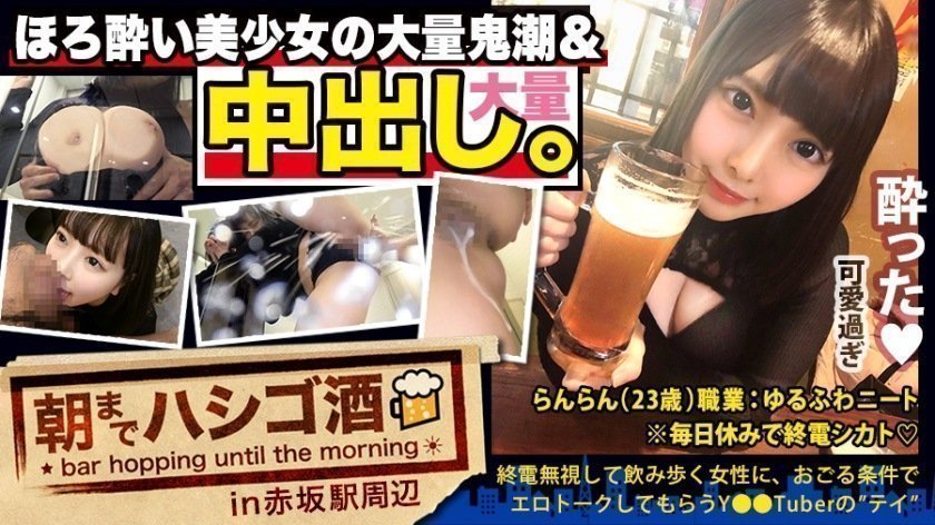 300MIUM-569 肉感柔肌美巨乳＋プリプリ柔ハリ極上桃尻＋大量鬼潮＋許可なしガン突き強行中出し 海报