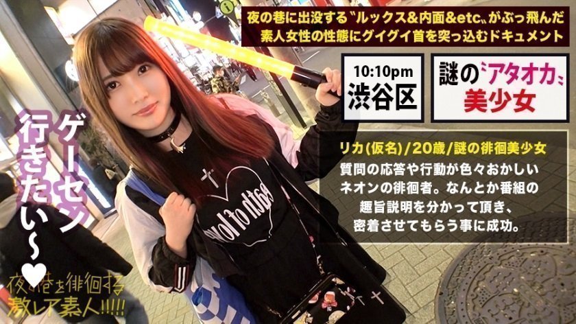 300MIUM-578 【世間知らずのアタオカ美少女】&times;【夜の東京を徘徊す