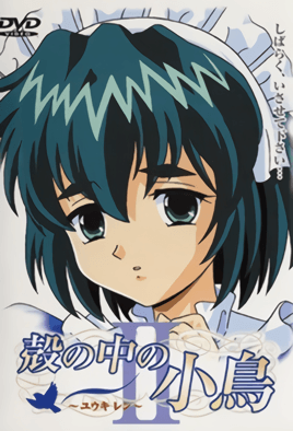 からの中のことり2-KaranoNakanoKotori2