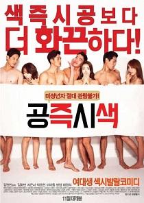 相互关系（2015）未删减-Mutual Relations (2015) Uncut 海报