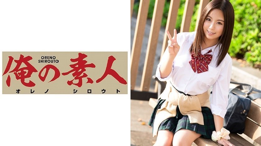 ORE-497 みつきちゃん 海报