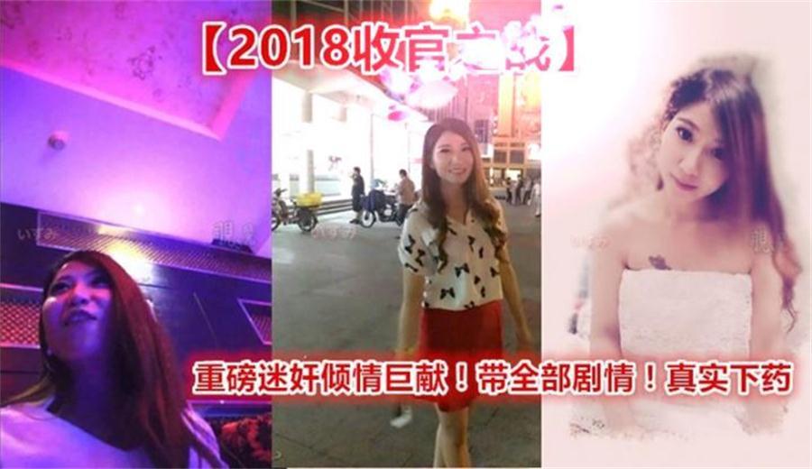 国产迷奸系列-,真实下药操高颜值夜店女神MissIvy,无套内射 海报