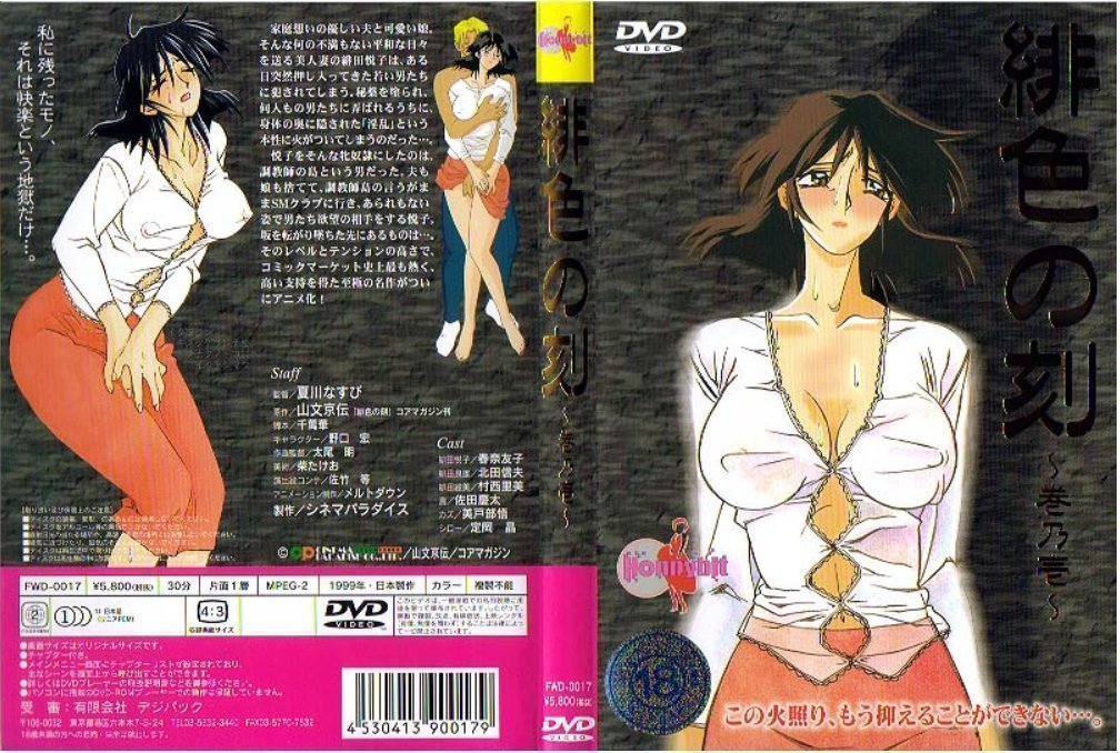 绯色の刻 巻乃壱! 绯色の刻 巻乃壱!