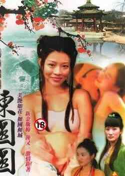 四大名妓之陈圆圆 四大名妓之陈圆圆